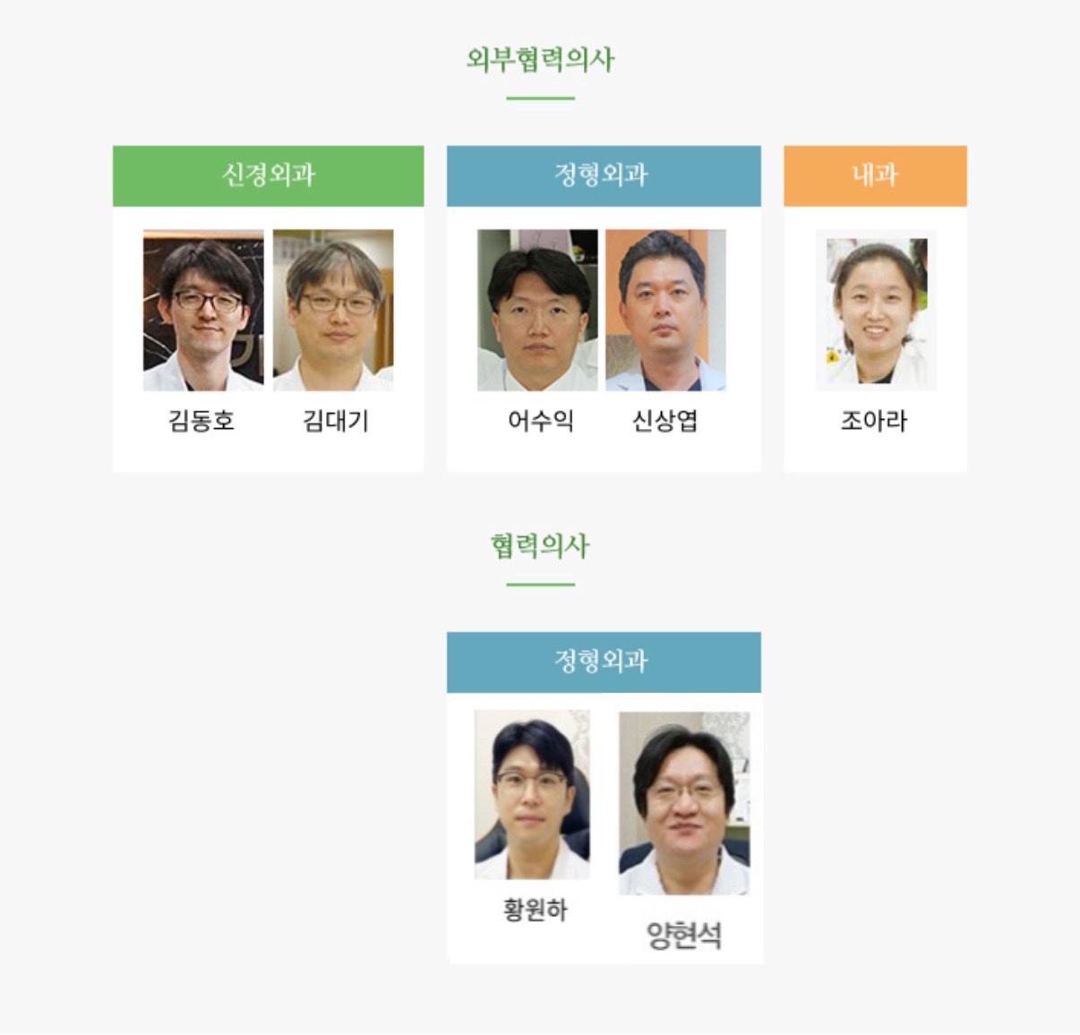 협력의사.jpg